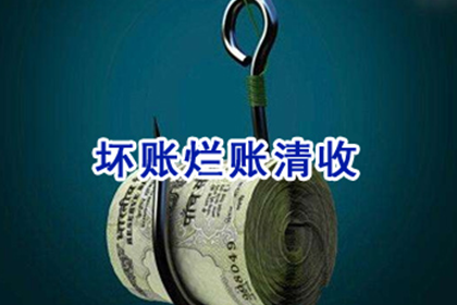 余庆要账公司：倪先生借款追回，收债团队信誉好