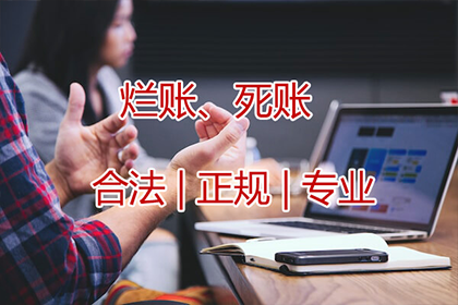 余庆讨债公司