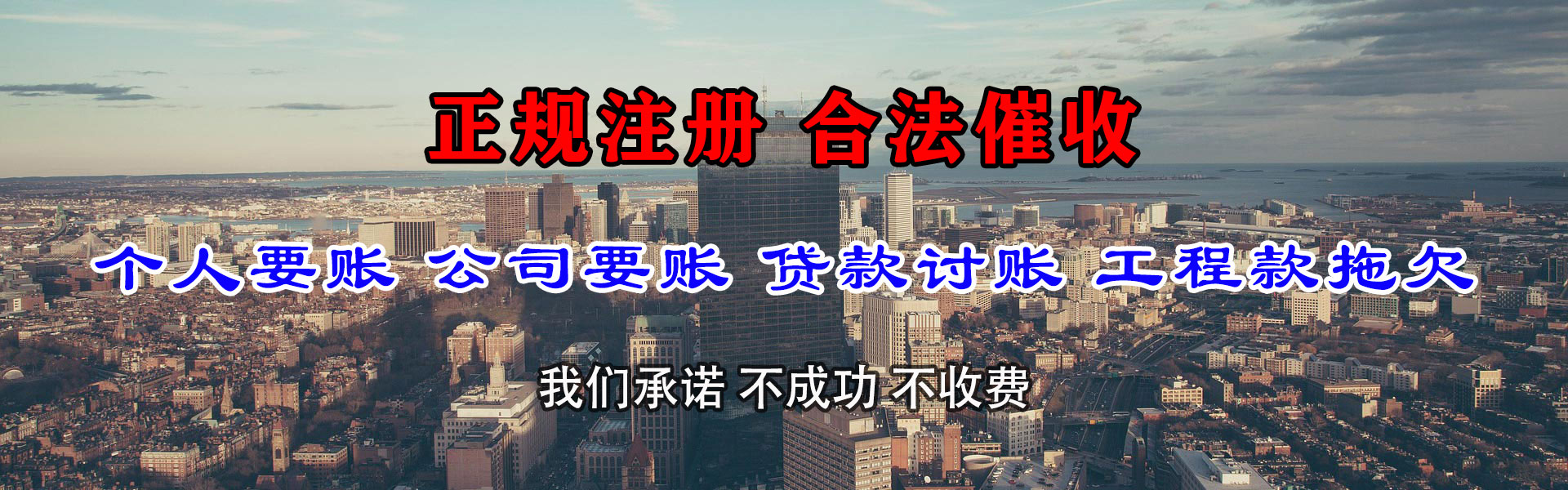 余庆要账公司