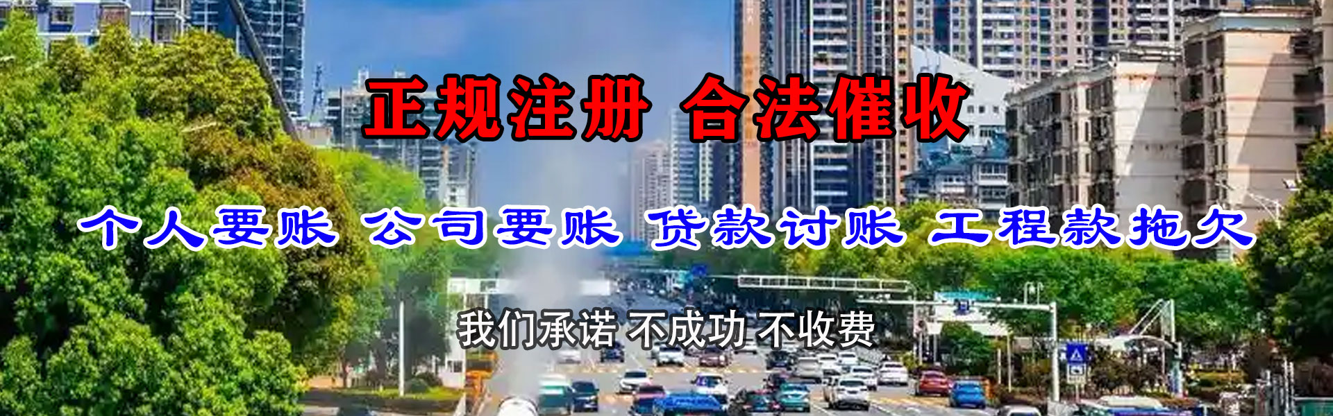 余庆讨债公司